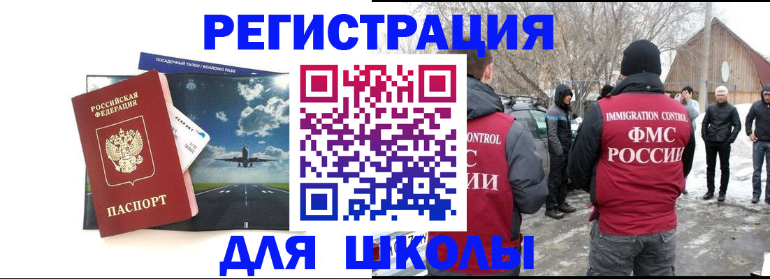 прописка штамп в Гаджиево